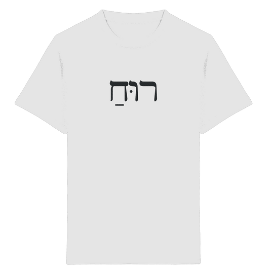 RUACH – Geist, Wind, Atem (Stick) | Christliche Kleidung - Kids Organic Shirt - Kids & Babys - White - GfoitMa