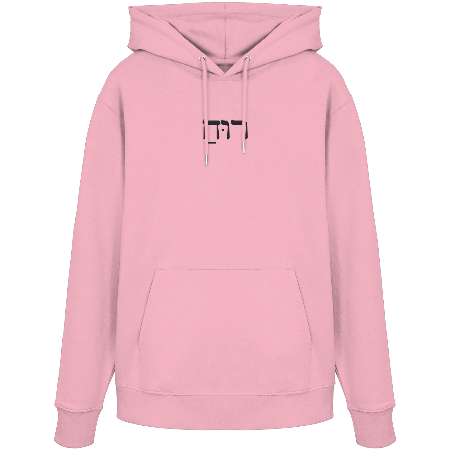 RUACH – Geist, Wind, Atem (Stick) | Christliche Kleidung - Organic Hoodie - Hoodies - India Ink Grey - GfoitMa