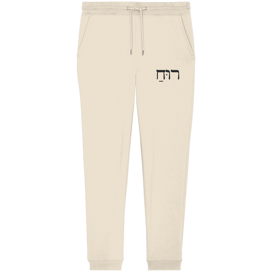 RUACH – Geist, Wind, Atem (Stick) | Christliche Kleidung - Organic Jogger Pants - Hosen - Natural Raw - GfoitMa