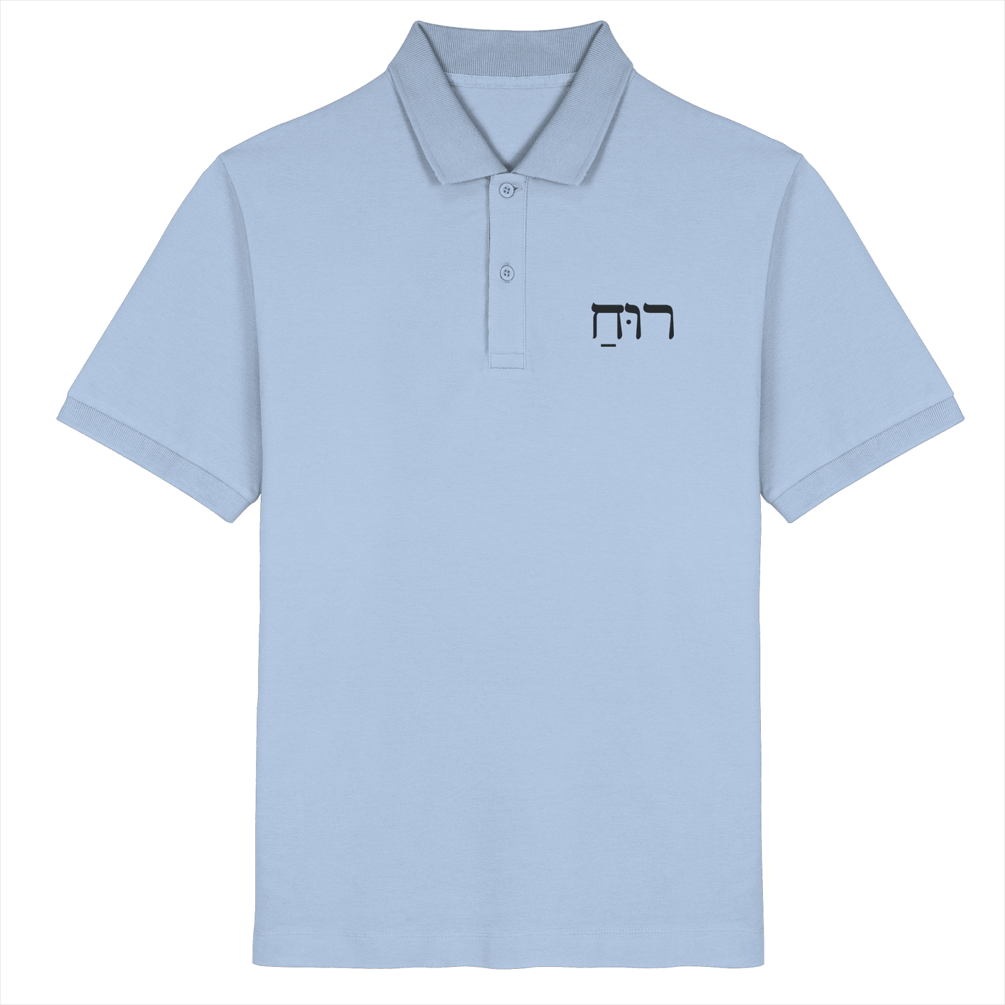 RUACH – Geist, Wind, Atem (Stick) | Christliche Kleidung - Organic Poloshirt - Unisex-Shirts - Blue Soul - GfoitMa