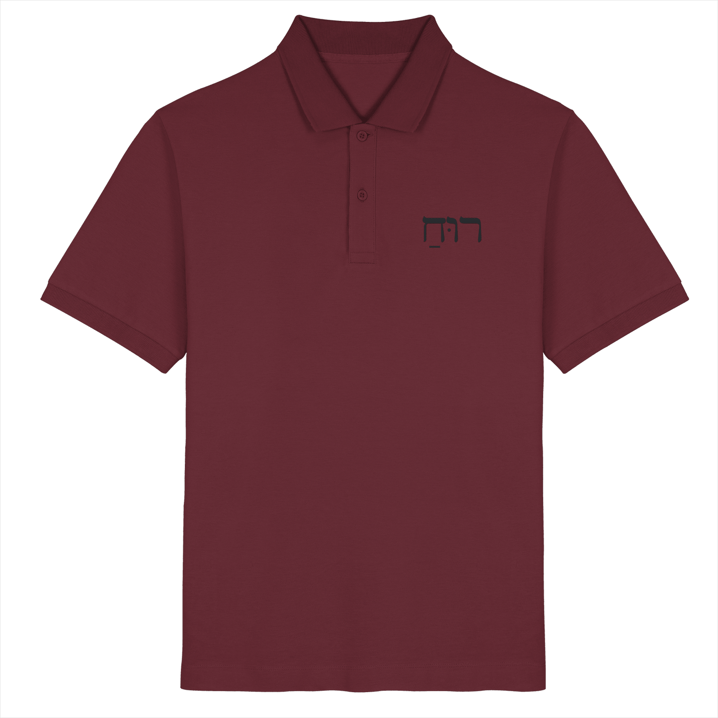 RUACH – Geist, Wind, Atem (Stick) | Christliche Kleidung - Organic Poloshirt - Unisex-Shirts - Burgundy - GfoitMa