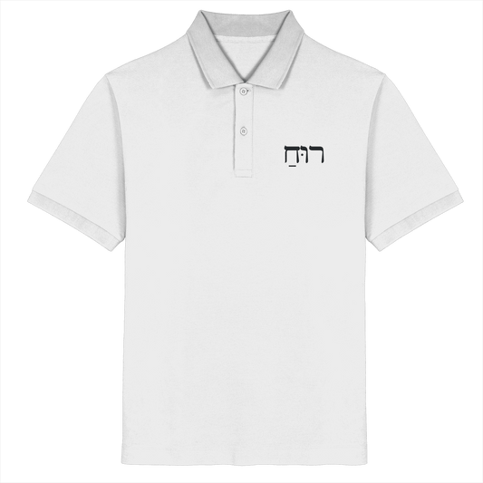RUACH – Geist, Wind, Atem (Stick) | Christliche Kleidung - Organic Poloshirt - Unisex-Shirts - White - GfoitMa