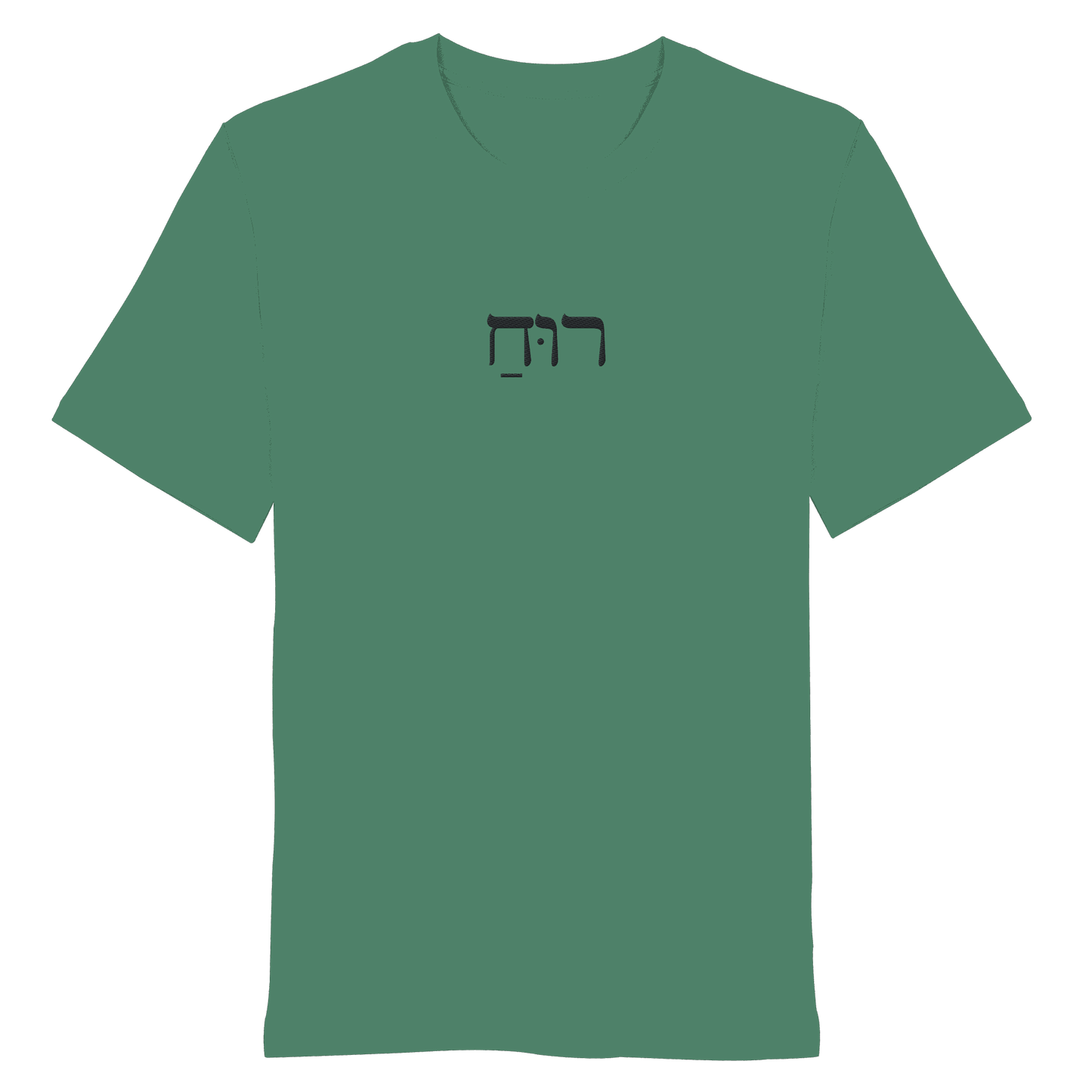 RUACH – Geist, Wind, Atem (Stick) | Christliche Kleidung - Organic Shirt - Unisex-Shirts - Green Bay - GfoitMa