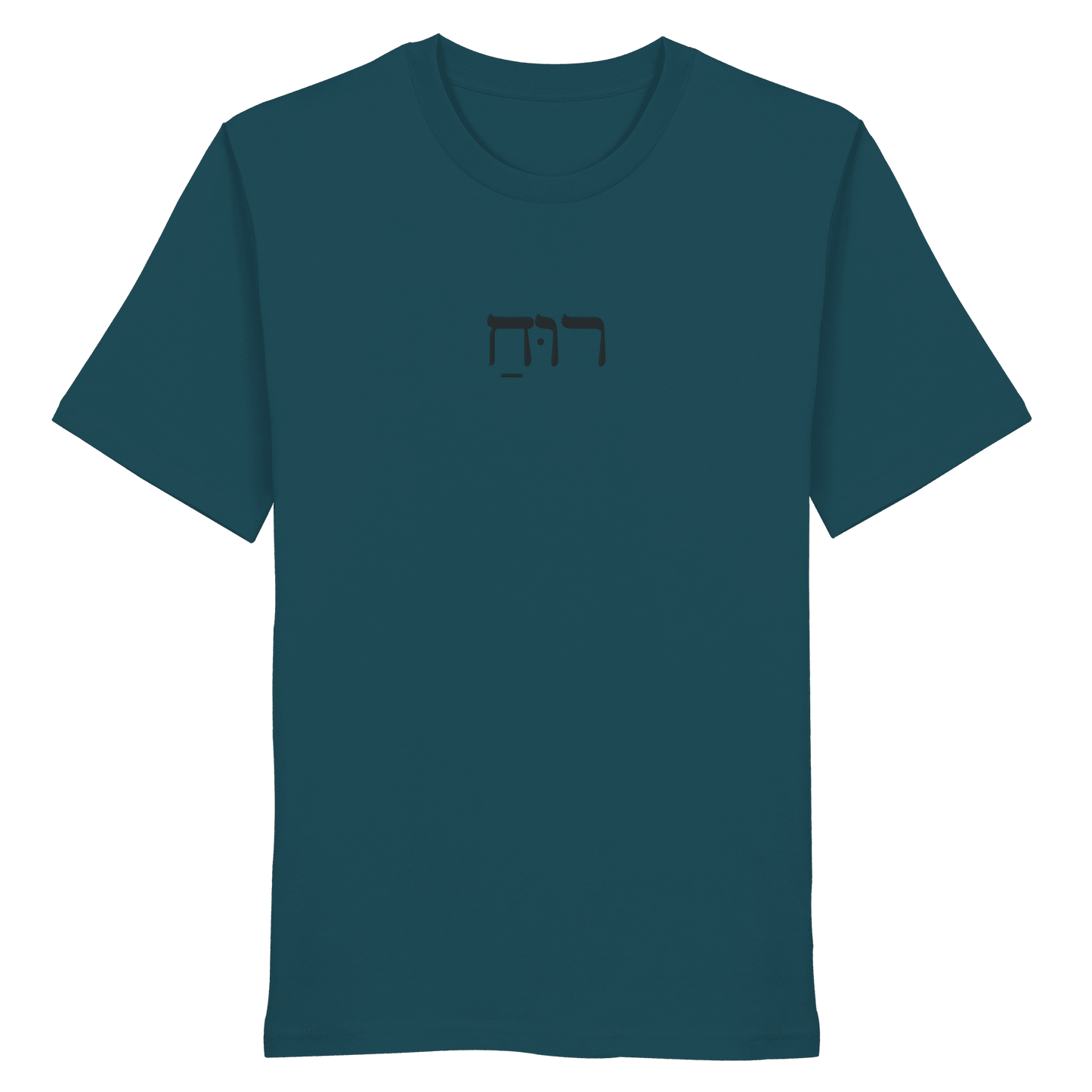 RUACH – Geist, Wind, Atem (Stick) | Christliche Kleidung - Organic Shirt - Unisex-Shirts - Stargazer - GfoitMa