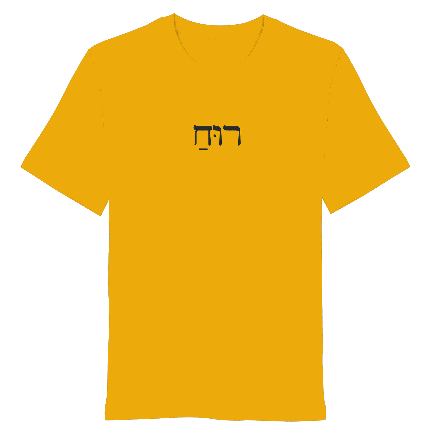 RUACH – Geist, Wind, Atem (Stick) | Christliche Kleidung - Organic Shirt - Unisex-Shirts - Spectra Yellow - GfoitMa