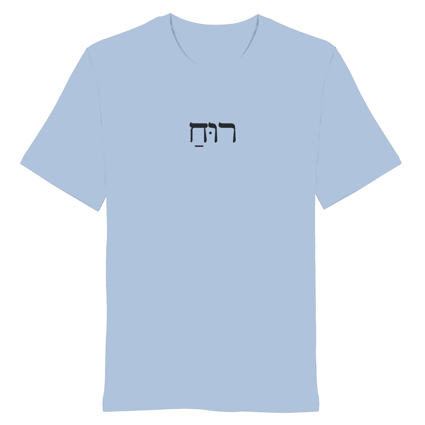 RUACH – Geist, Wind, Atem (Stick) | Christliche Kleidung - Organic Shirt - Unisex-Shirts - Blue Soul - GfoitMa