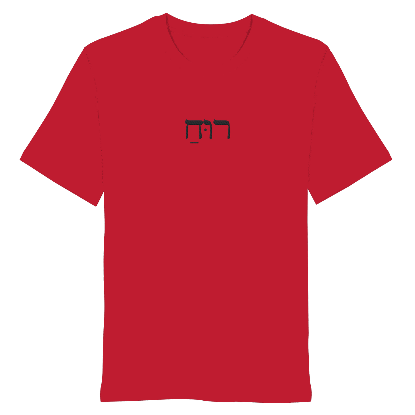 RUACH – Geist, Wind, Atem (Stick) | Christliche Kleidung - Organic Shirt - Unisex-Shirts - Red - GfoitMa