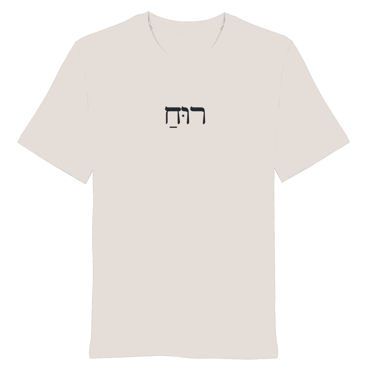 RUACH – Geist, Wind, Atem (Stick) | Christliche Kleidung - Organic Shirt - Unisex-Shirts - Vintage White - GfoitMa