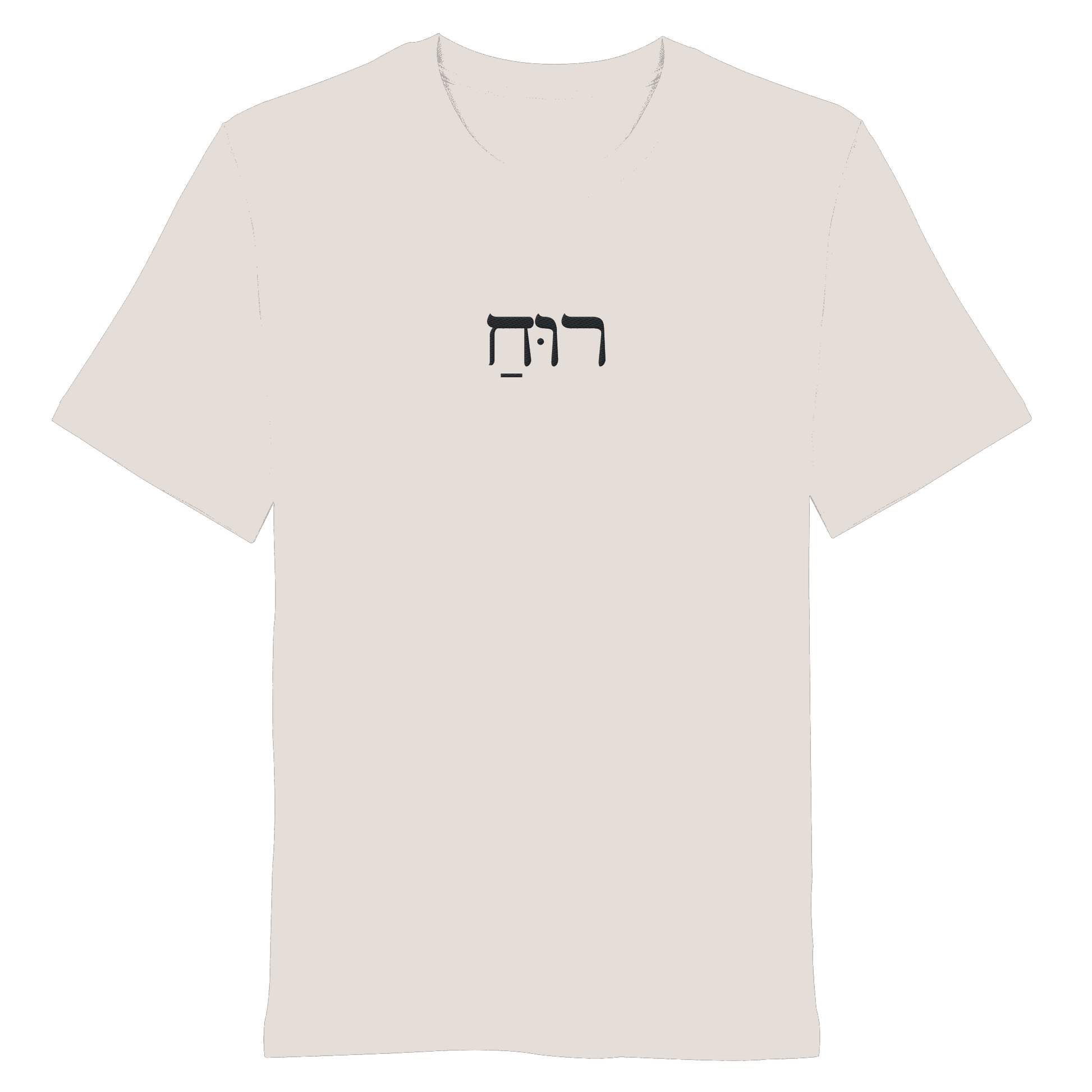 RUACH – Geist, Wind, Atem (Stick) | Christliche Kleidung - Organic Shirt - Unisex-Shirts - Vintage White - GfoitMa