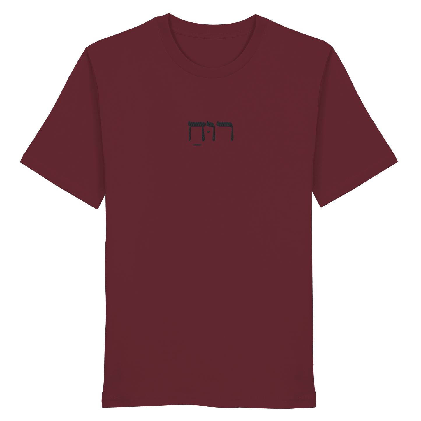RUACH – Geist, Wind, Atem (Stick) | Christliche Kleidung - Organic Shirt - Unisex-Shirts - Burgundy - GfoitMa