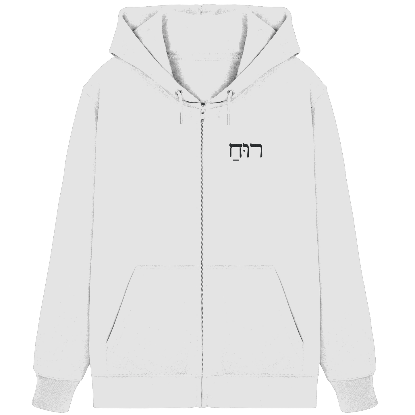 RUACH – Geist, Wind, Atem (Stick) | Christliche Kleidung - Organic Zipper - Jacken/ Zipper - White - GfoitMa