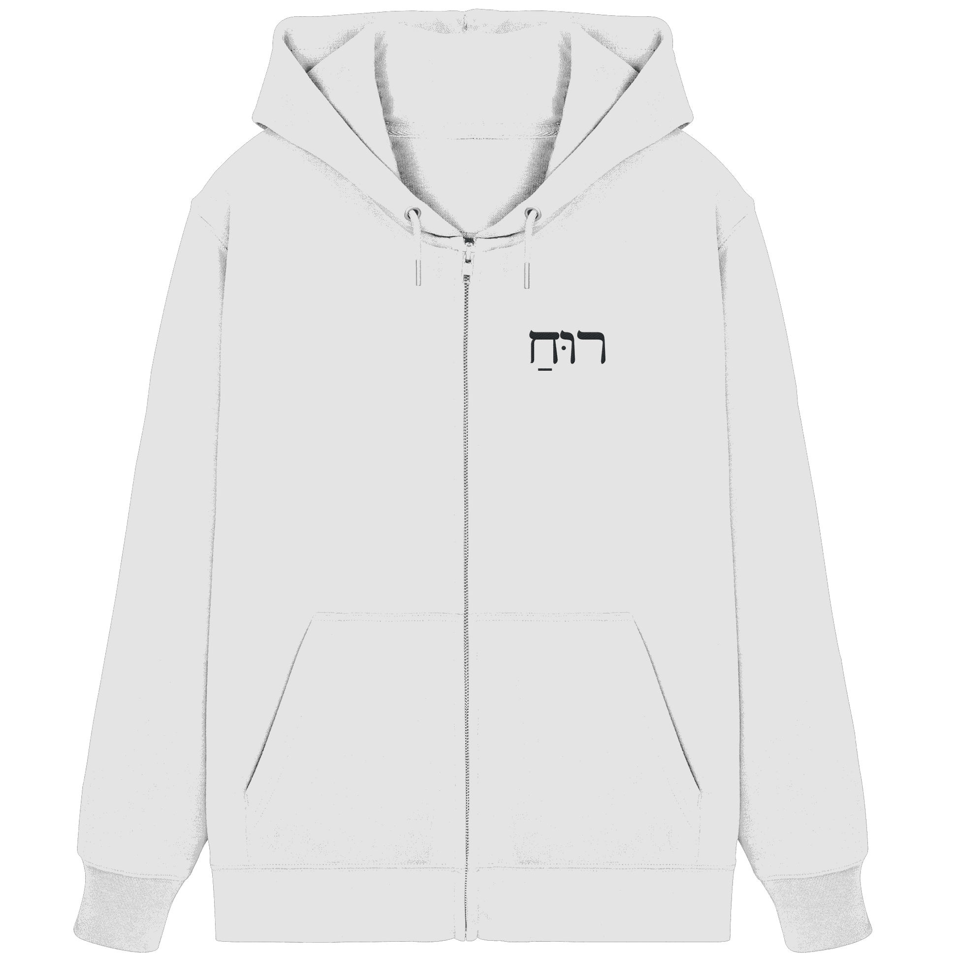 RUACH – Geist, Wind, Atem (Stick) | Christliche Kleidung - Organic Zipper - Jacken/ Zipper - White - GfoitMa
