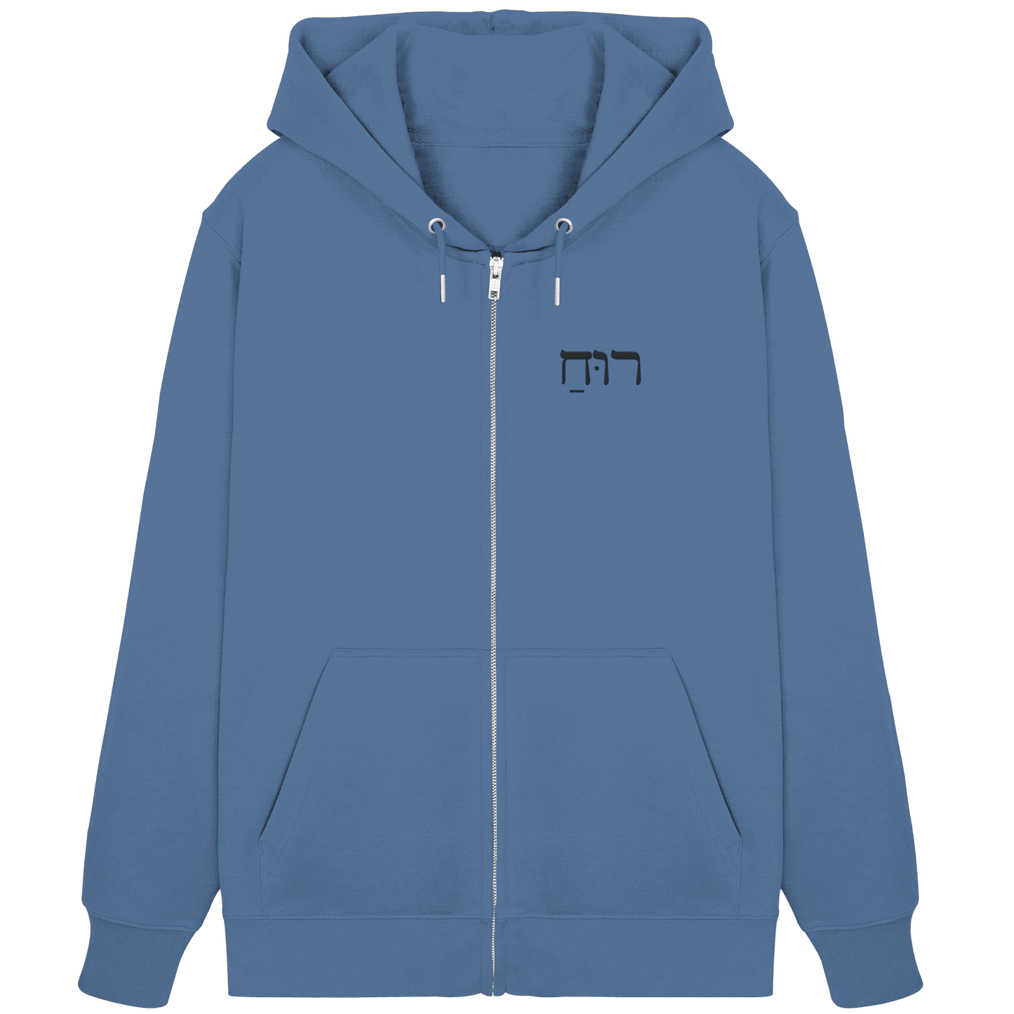 RUACH – Geist, Wind, Atem (Stick) | Christliche Kleidung - Organic Zipper - Jacken/ Zipper - Bright Blue - GfoitMa
