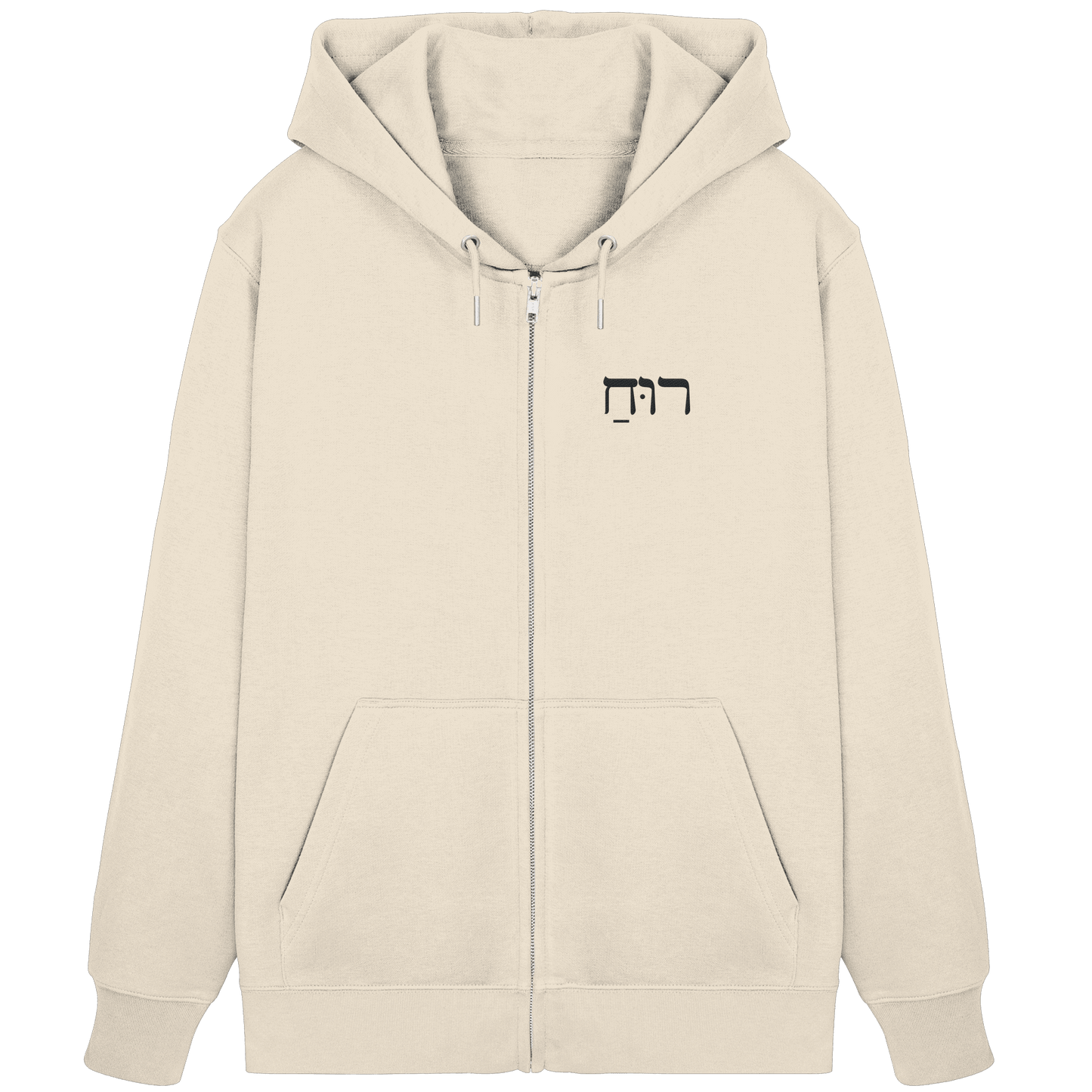 RUACH – Geist, Wind, Atem (Stick) | Christliche Kleidung - Organic Zipper - Jacken/ Zipper - Natural Raw - GfoitMa