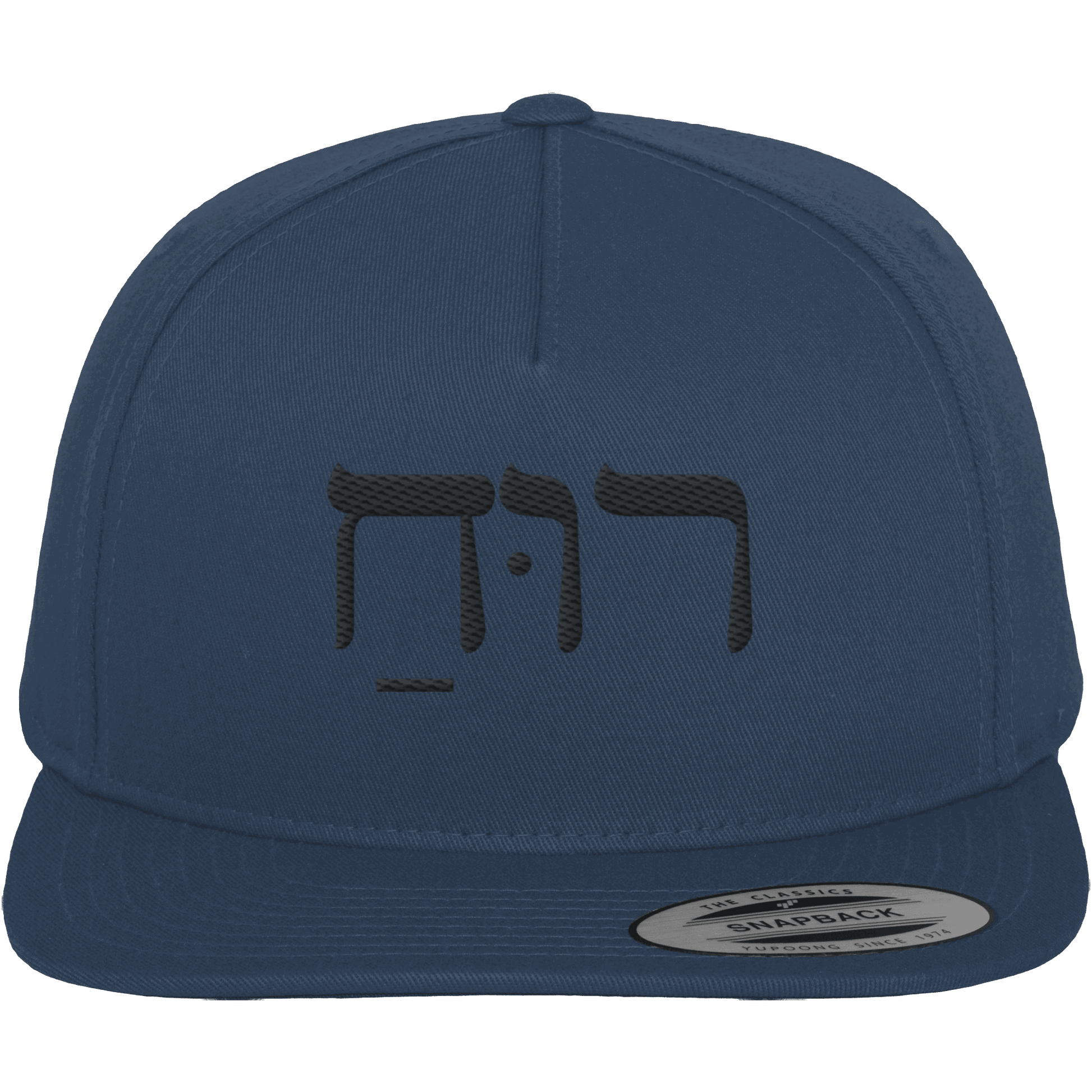 RUACH – Geist, Wind, Atem (Stick) | Christliche Kleidung - Premium Snapback - Kappen & Mützen - Navy / Green - GfoitMa