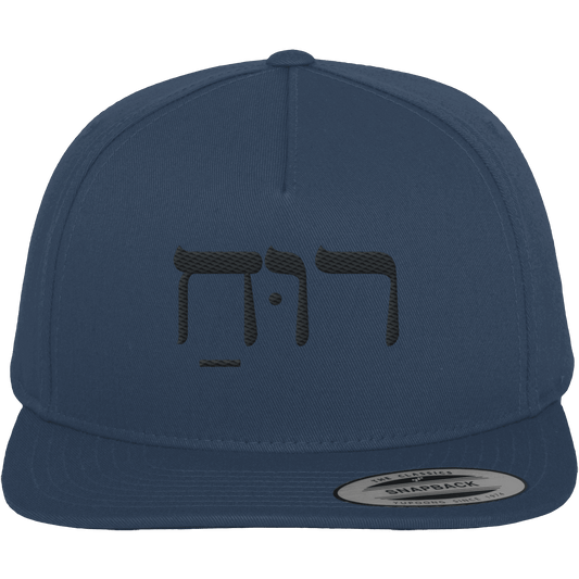 RUACH – Geist, Wind, Atem (Stick) | Christliche Kleidung - Premium Snapback - Kappen & Mützen - Navy / Green - GfoitMa