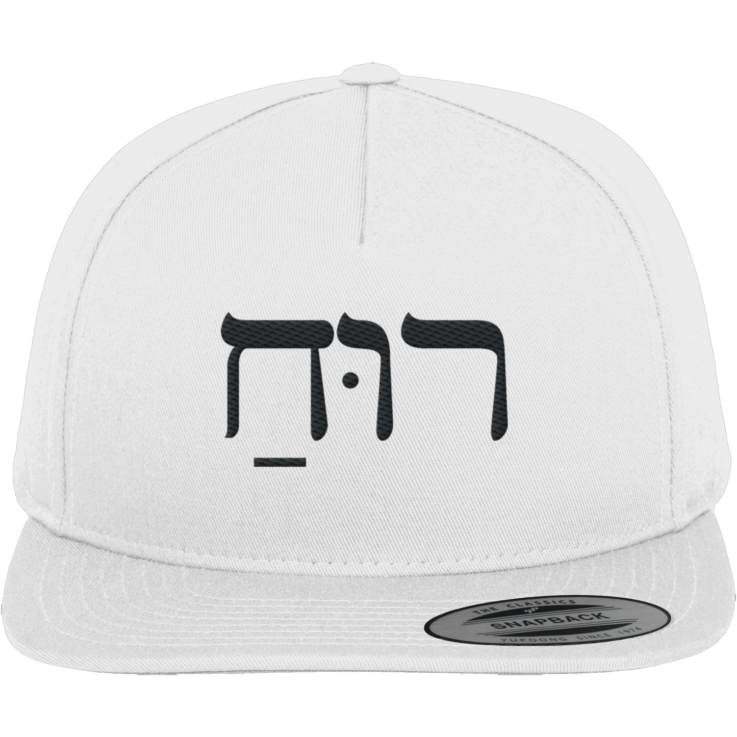 RUACH – Geist, Wind, Atem (Stick) | Christliche Kleidung - Premium Snapback - Kappen & Mützen - White / Green - GfoitMa