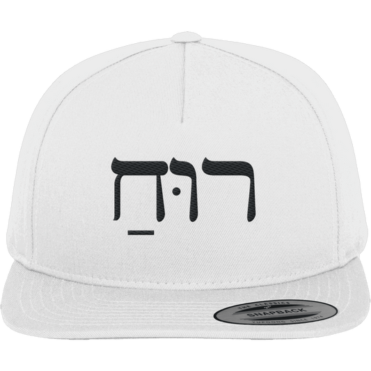 RUACH – Geist, Wind, Atem (Stick) | Christliche Kleidung - Premium Snapback - Kappen & Mützen - White / Green - GfoitMa