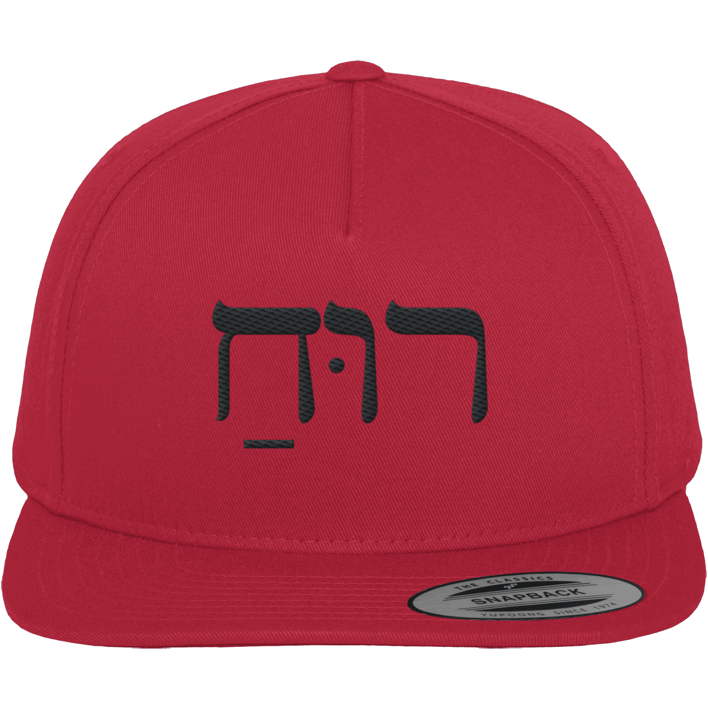 RUACH – Geist, Wind, Atem (Stick) | Christliche Kleidung - Premium Snapback - Kappen & Mützen - Red / Green - GfoitMa